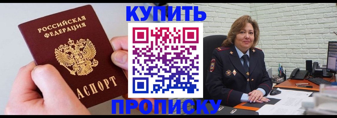 прописка иностранных граждан в Малоярославце