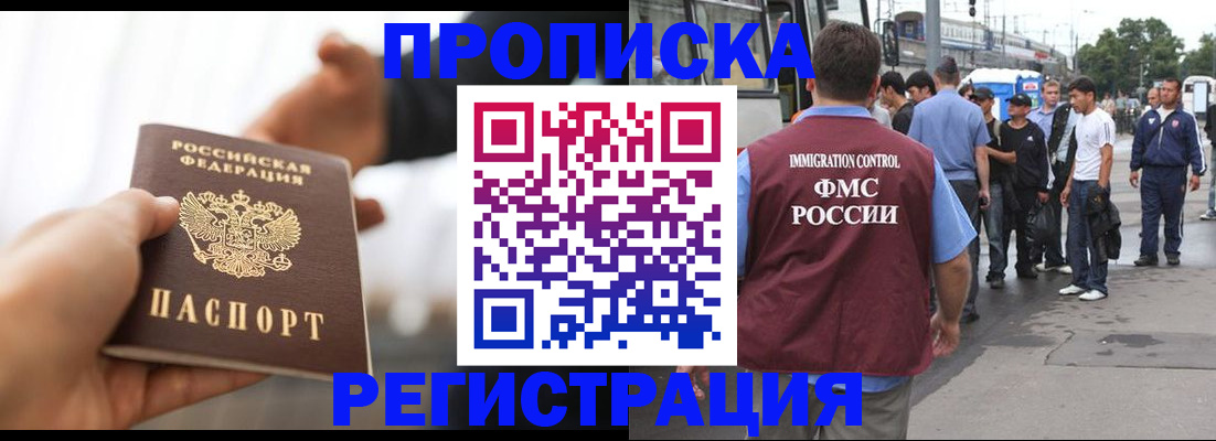 временная регистрация для всех в Малоярославце