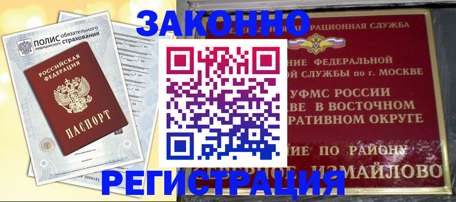 временная регистрация в квартире в Малоярославце